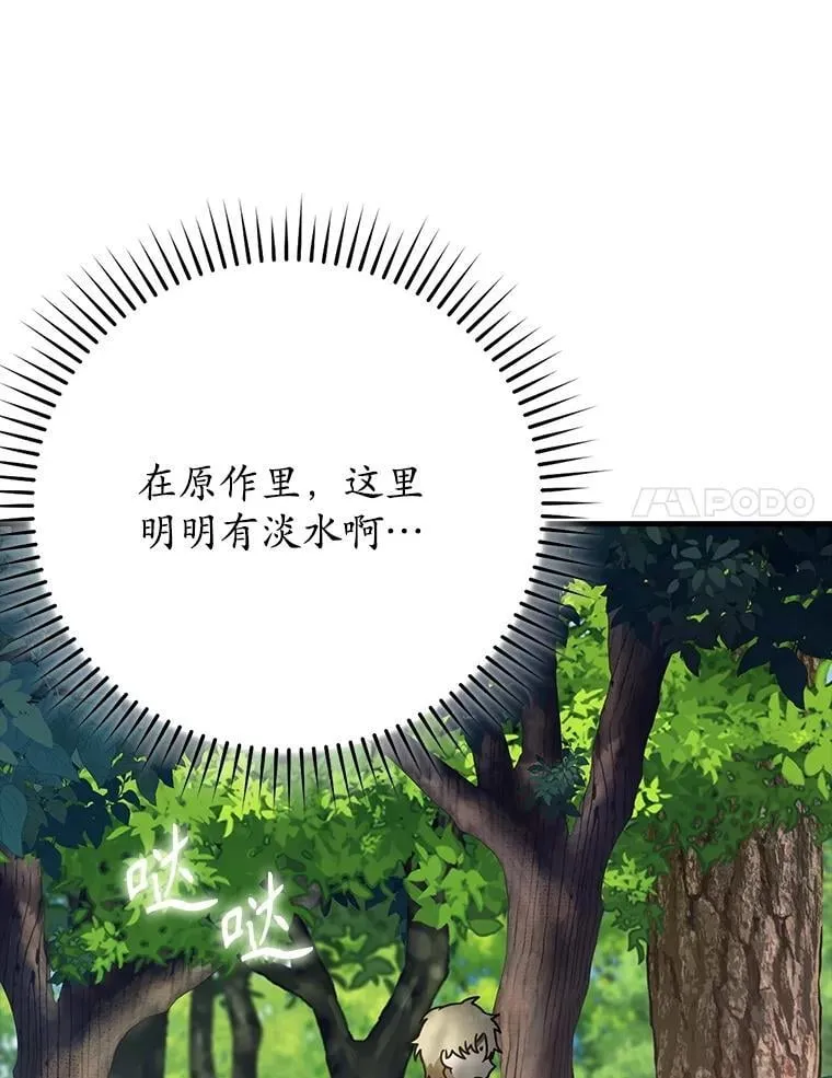 52.无人岛第一天70