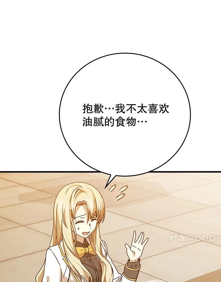15.跟凯尔的冲突73