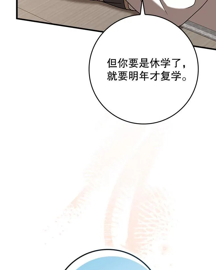 42.阻止休学127