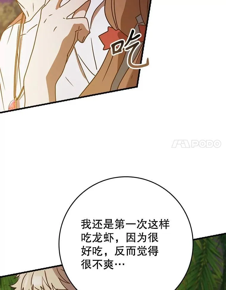 53.第一晚68