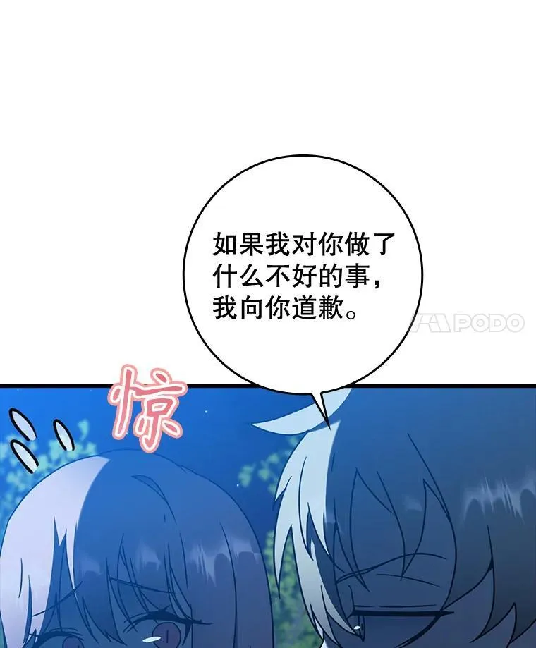 38.公主殿下37