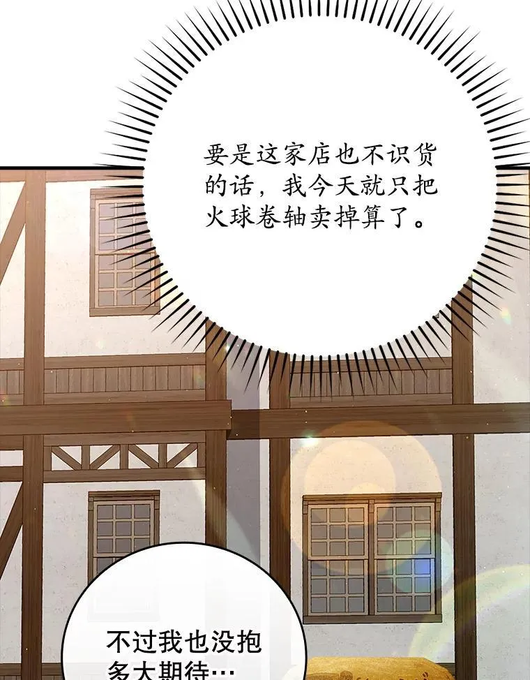 7.卖卷轴146