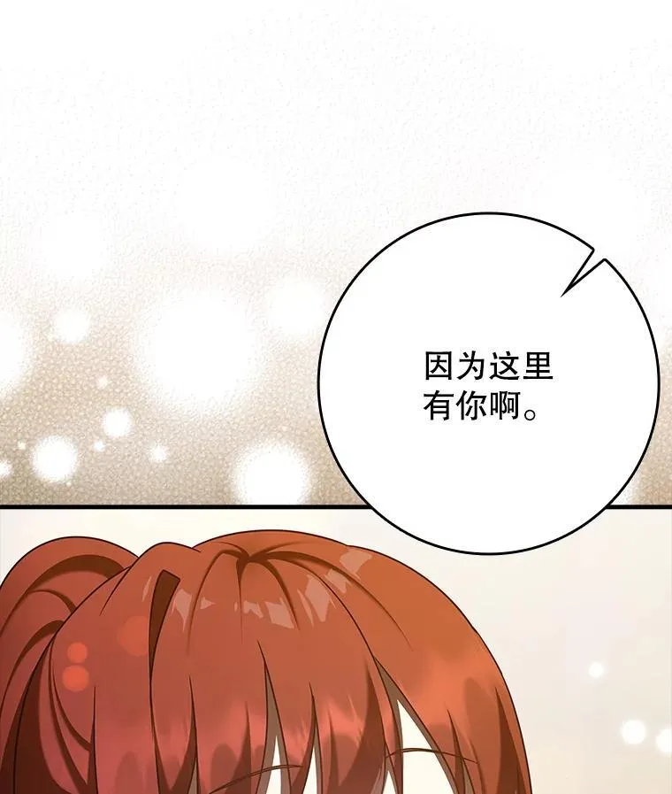 33.艾伦的坦白155