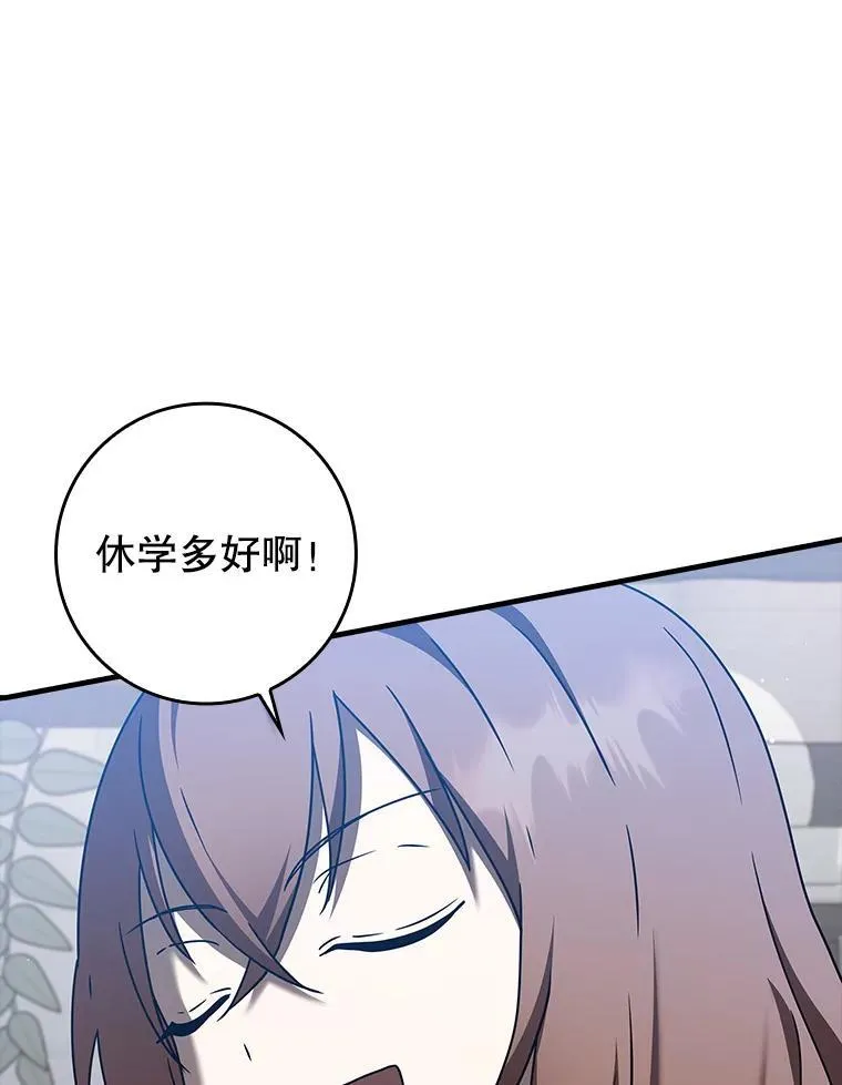 42.阻止休学116