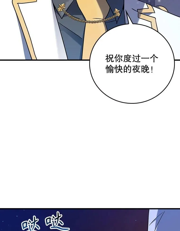 20.跟皇子谈话140