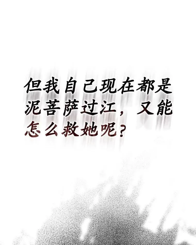 3.决定救下皇女83