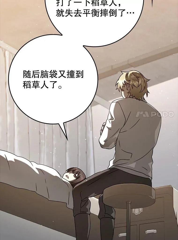 33.艾伦的坦白23