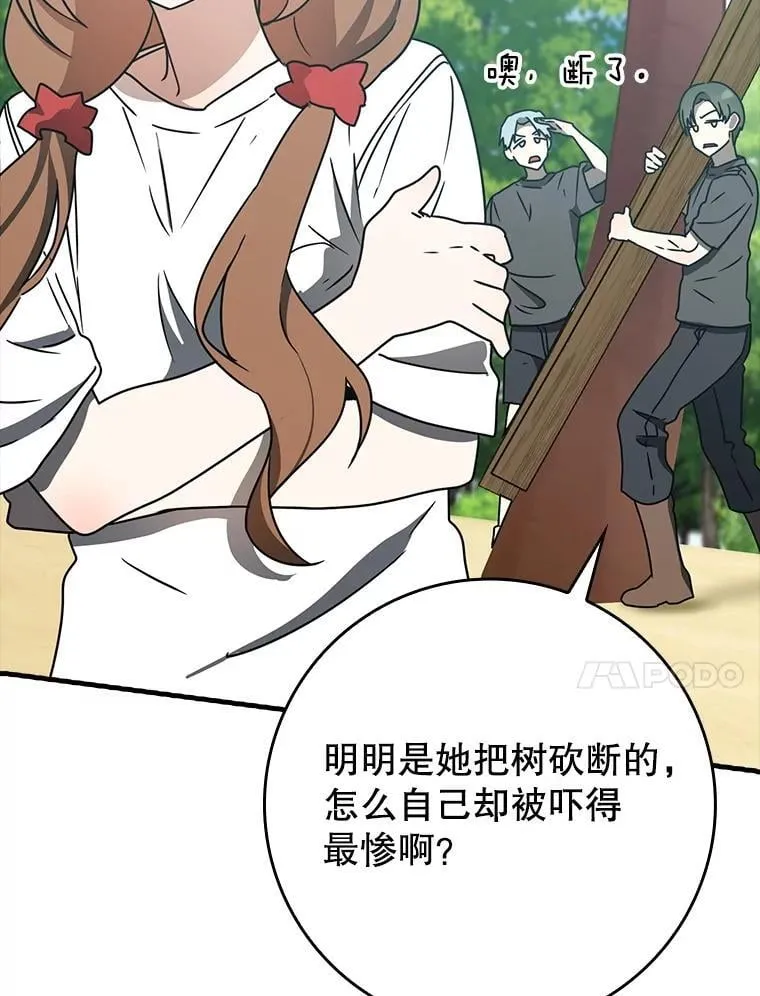 52.无人岛第一天27