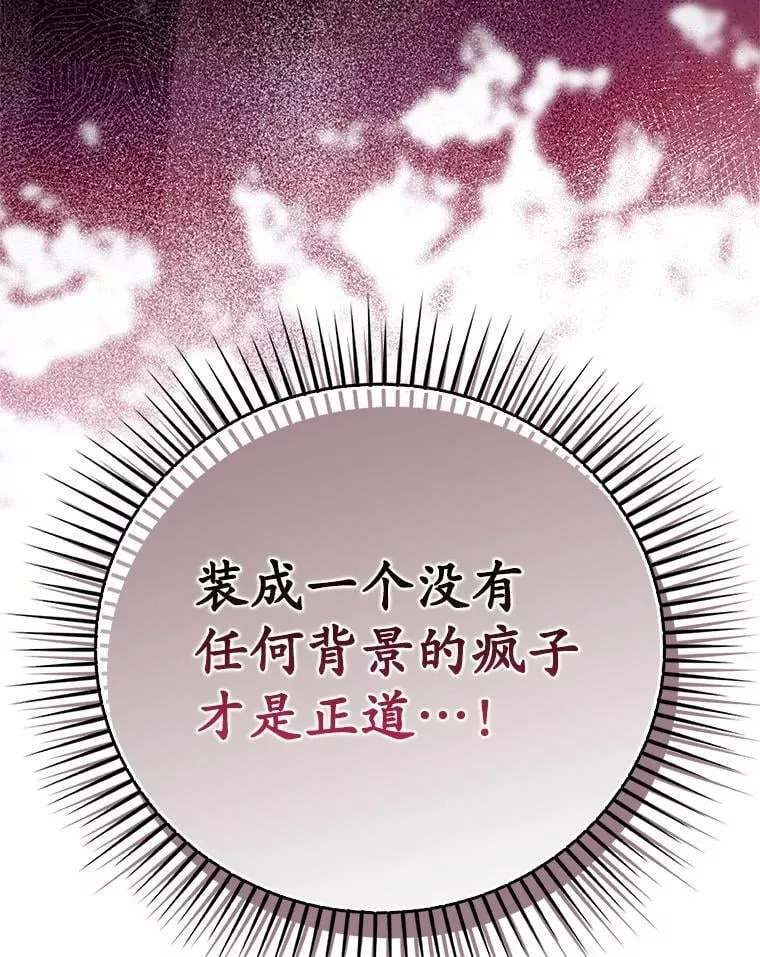 20.跟皇子谈话59