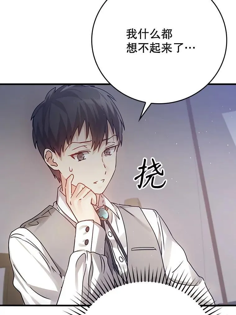 3.决定救下皇女54