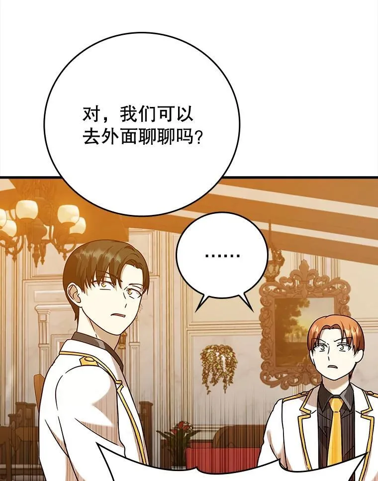 17.变身之后表白82