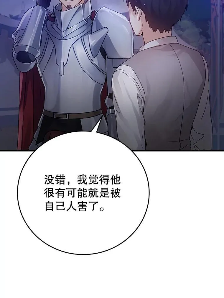 5.回到魔王城58