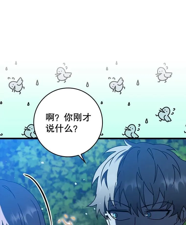 38.公主殿下39