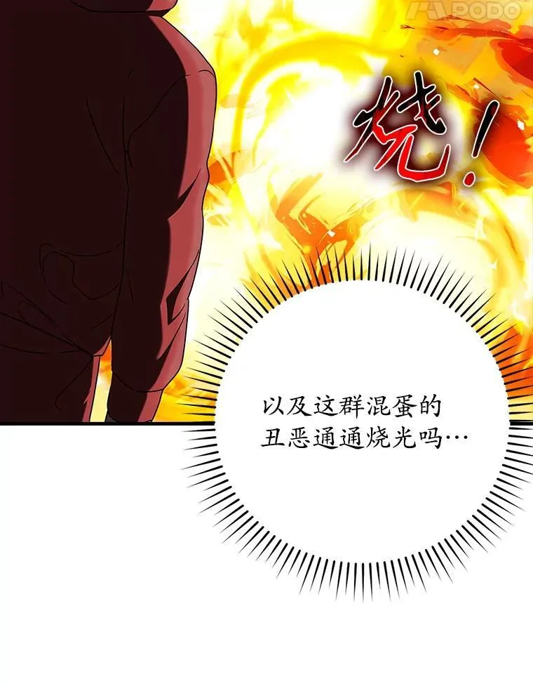 37.大战骑士团91