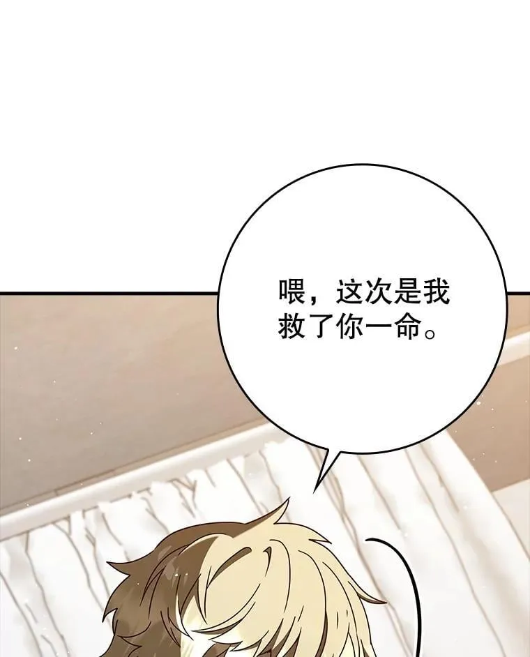 33.艾伦的坦白25