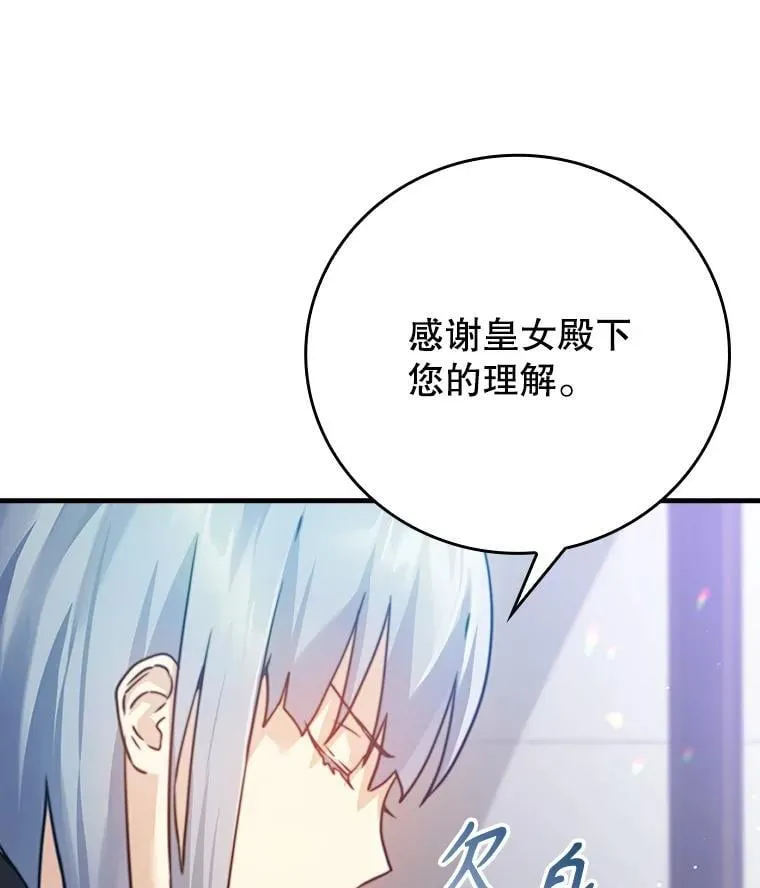 3.决定救下皇女32