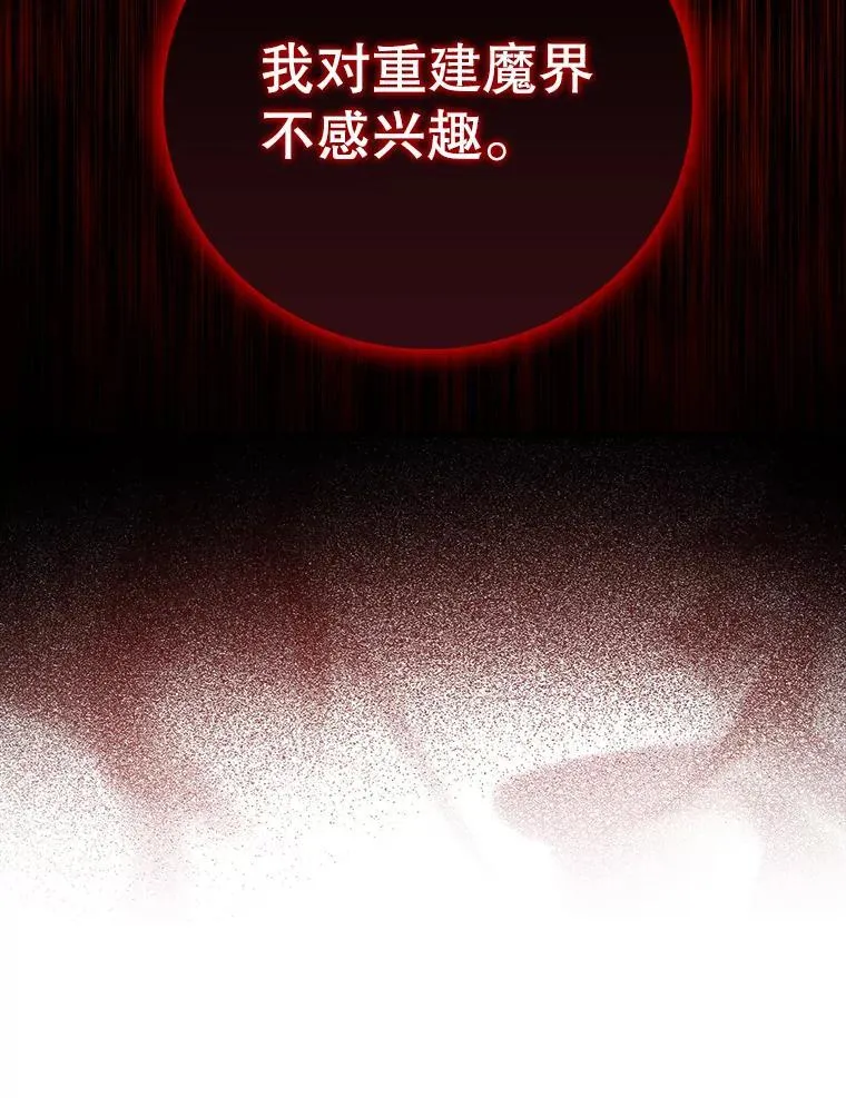 8.找到艾莱丽斯140