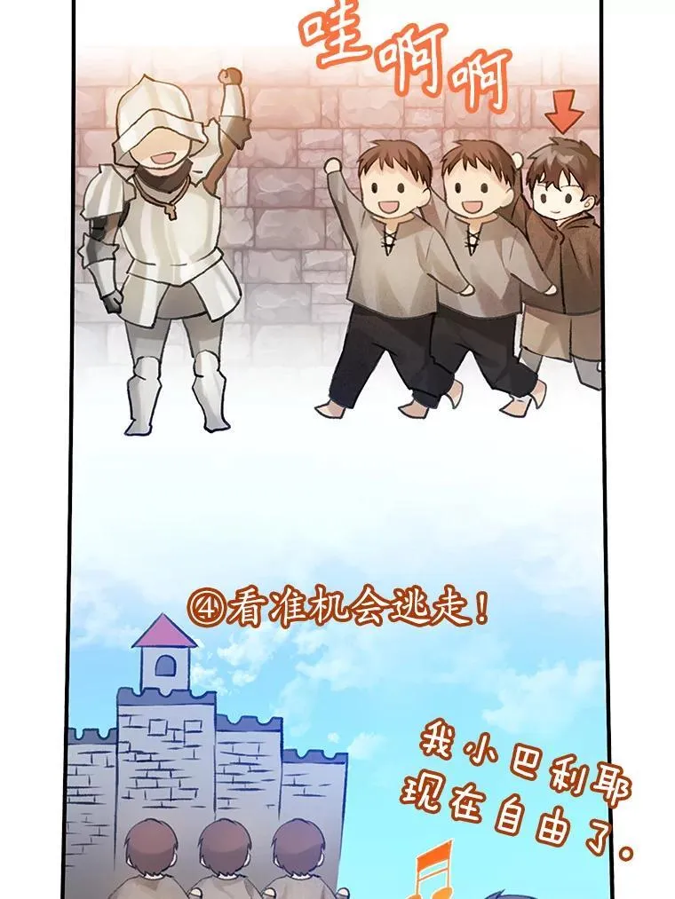 2.偶遇皇女84