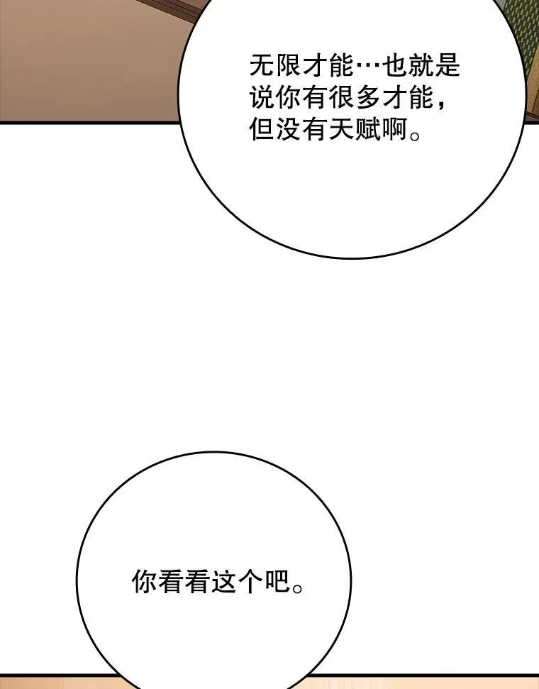 14.班主任96