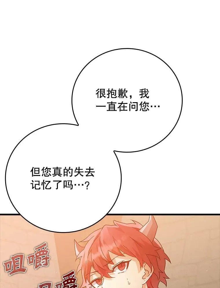 8.找到艾莱丽斯97