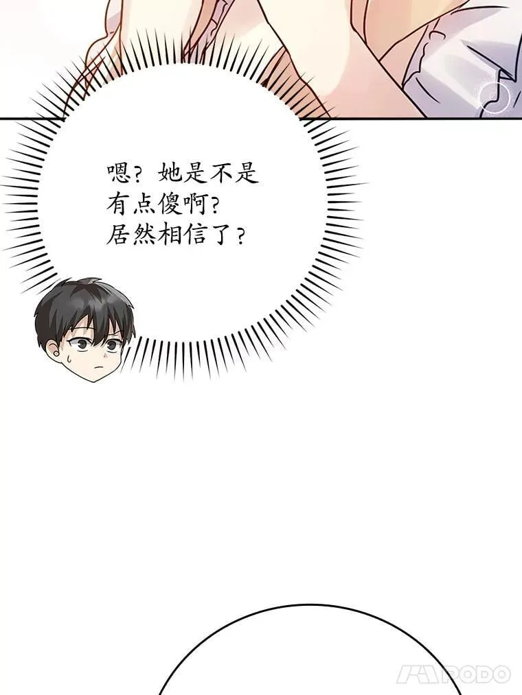 3.决定救下皇女57