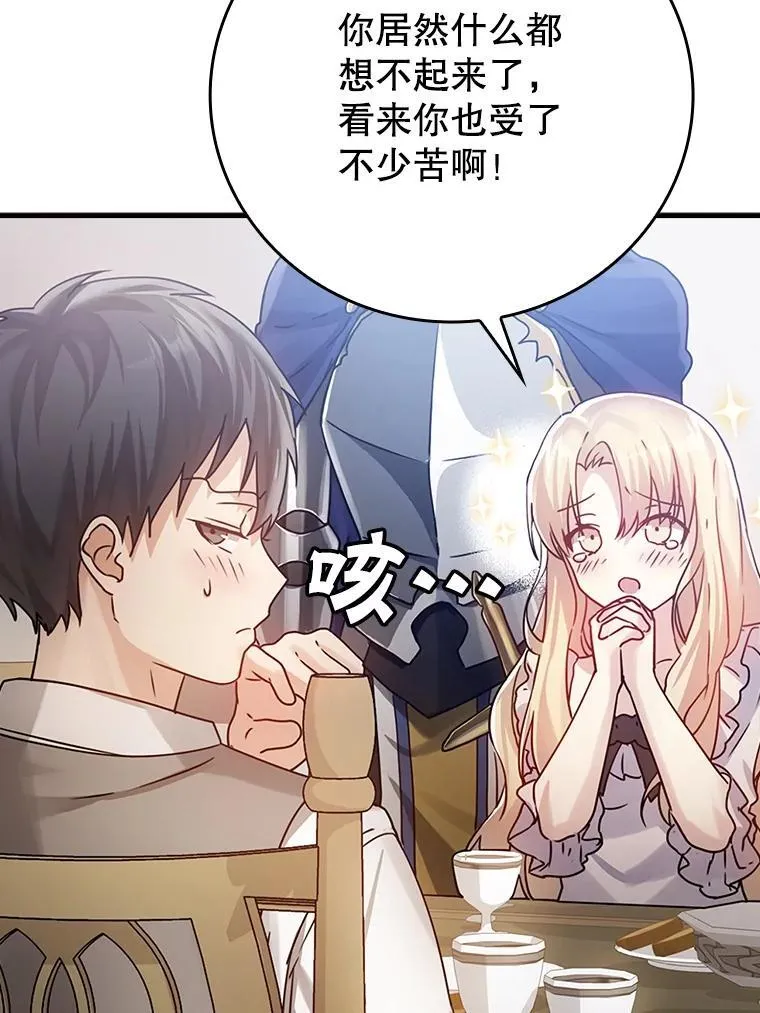 3.决定救下皇女58