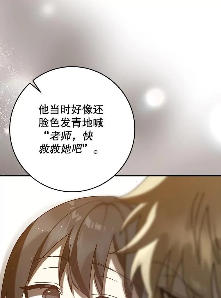 33.艾伦的坦白18
