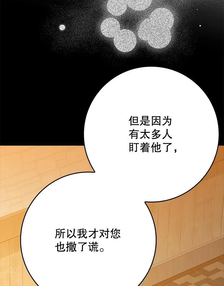 47.见桑图安大公4