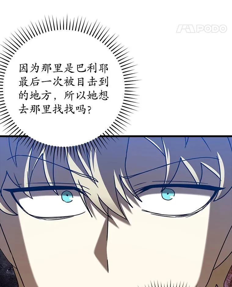 43.走近的契机96