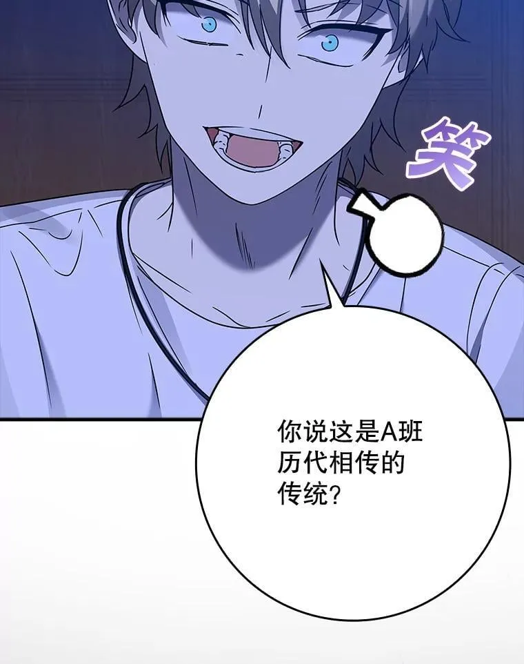 22.A班传统24