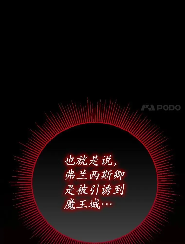 5.回到魔王城27