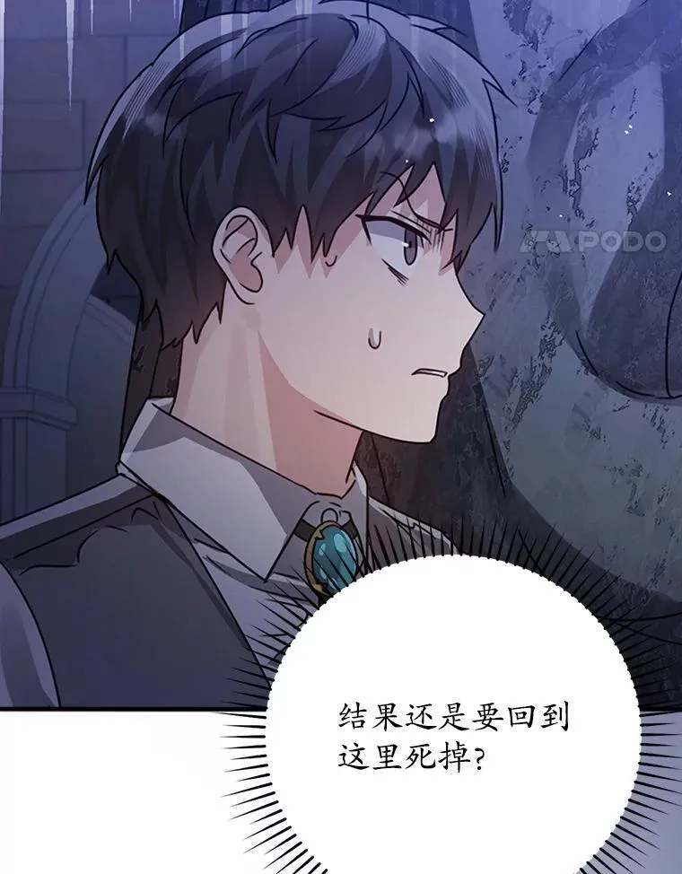5.回到魔王城162