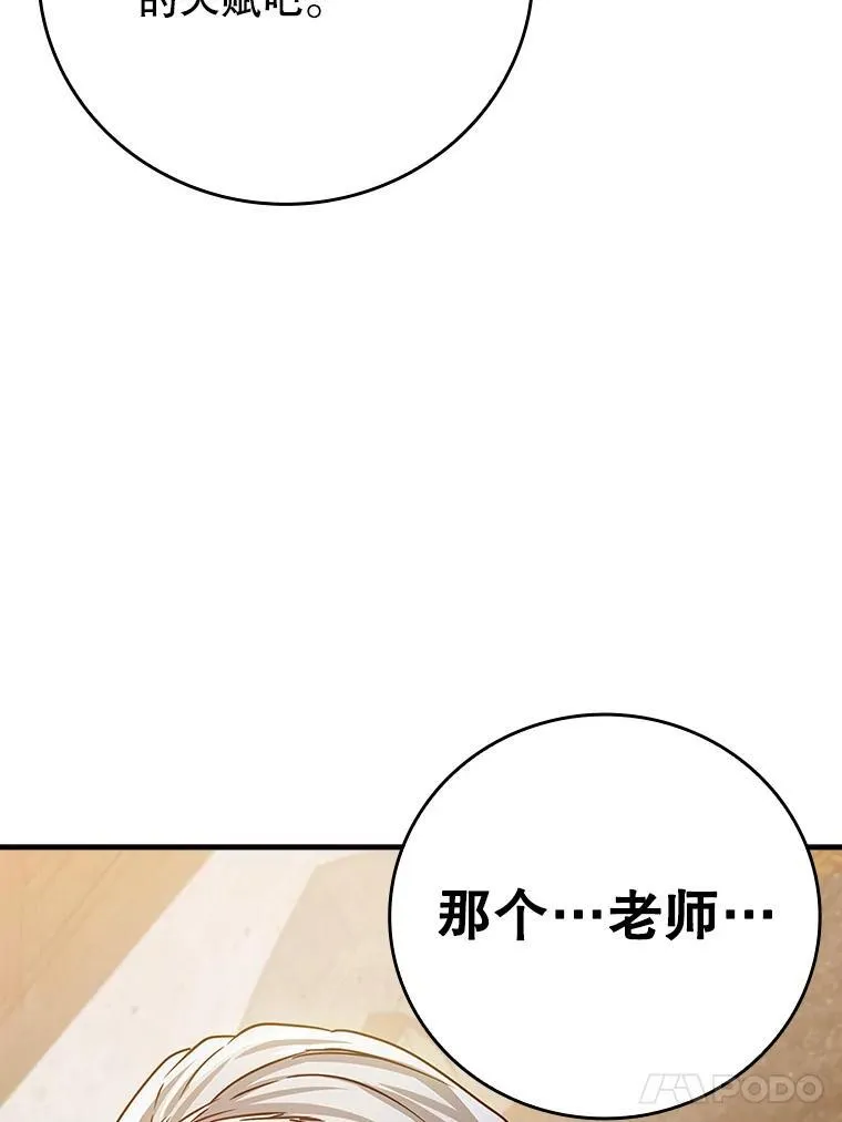 14.班主任68