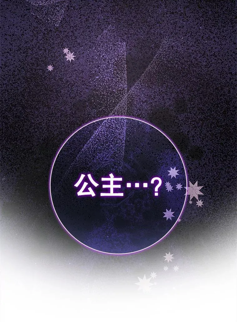 38.公主殿下20