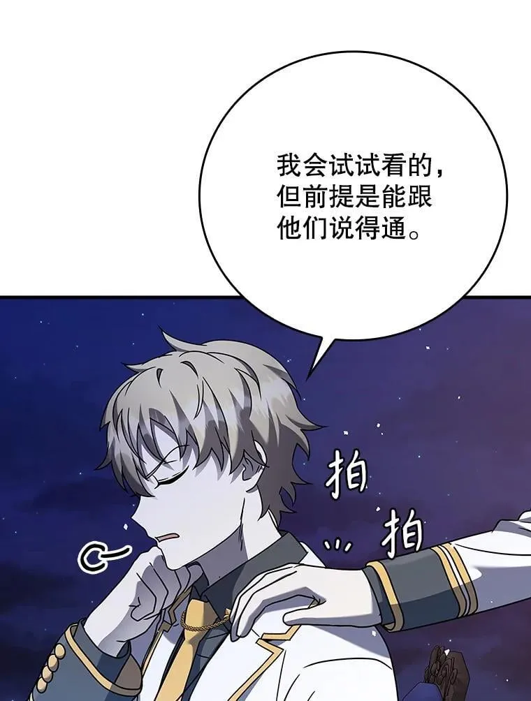 20.跟皇子谈话134