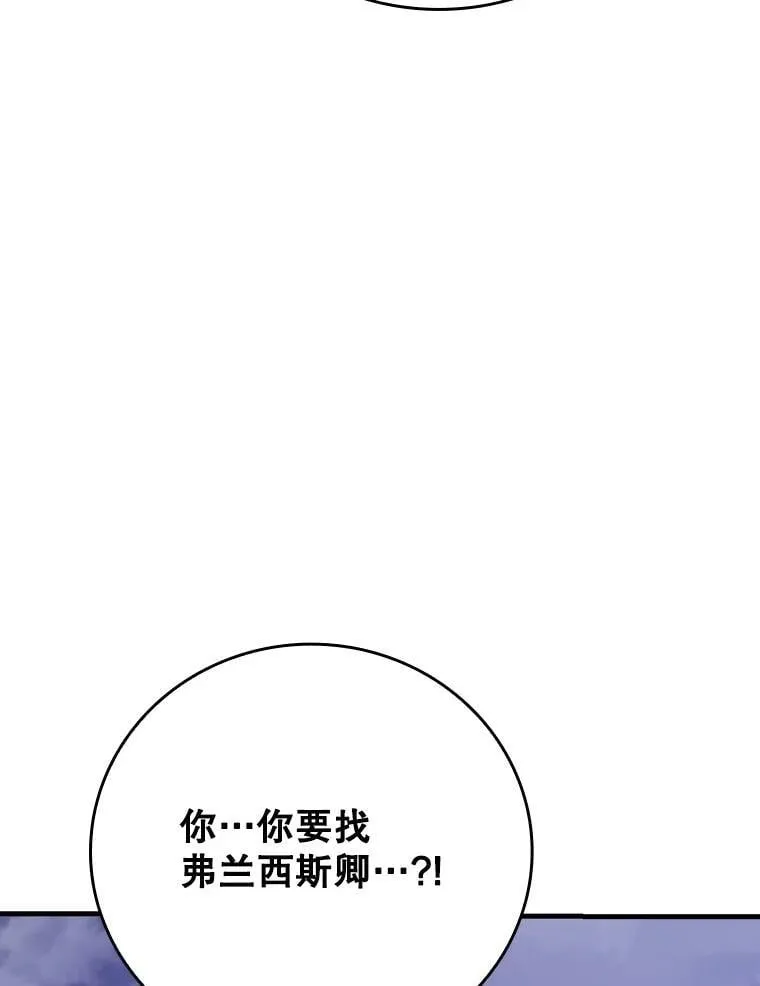 4.寻找弗兰西斯166