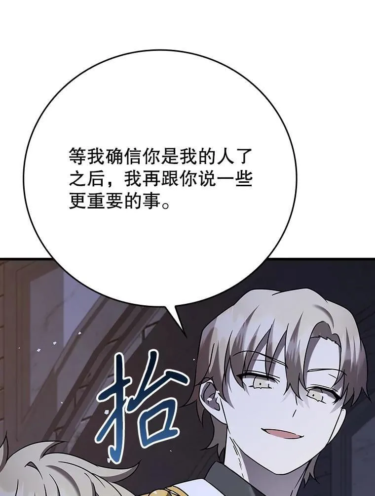 20.跟皇子谈话137