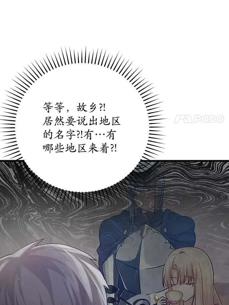 3.决定救下皇女47