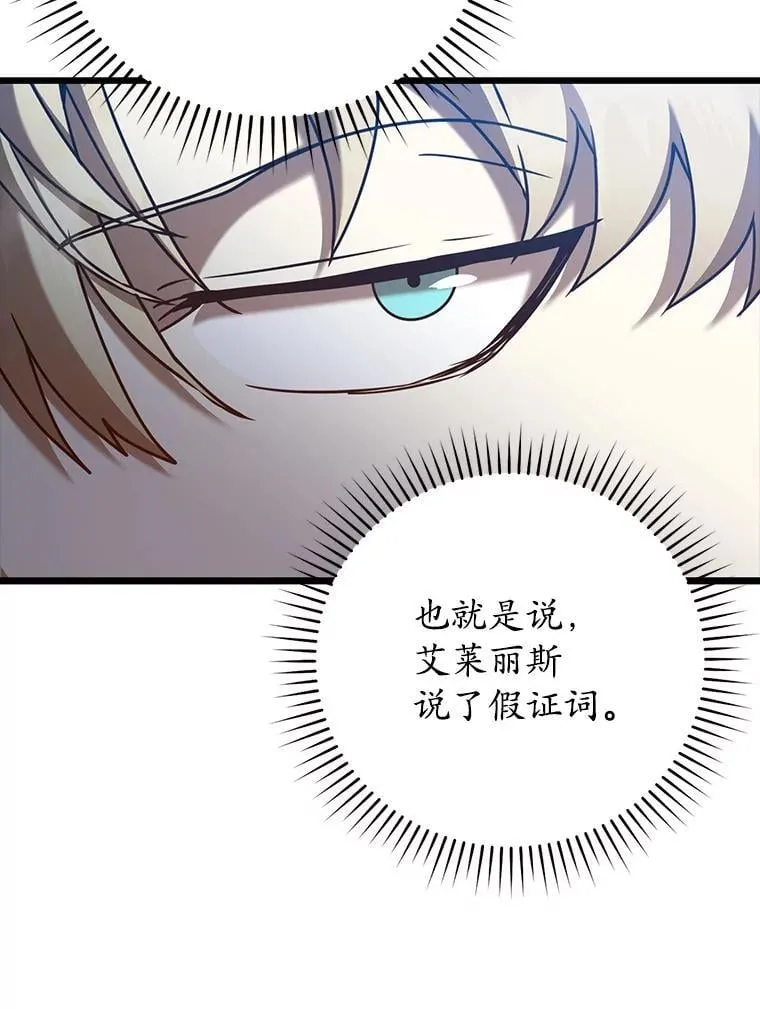 44.戳穿谎言59