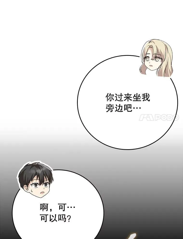 2.偶遇皇女148