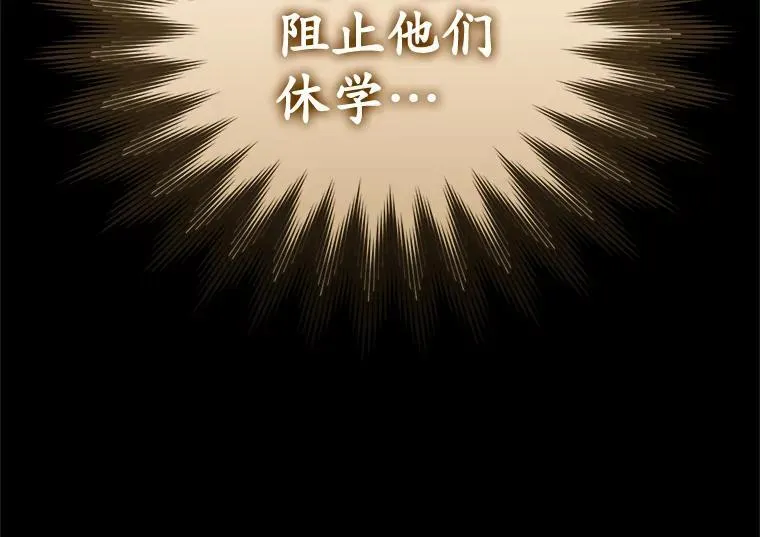 42.阻止休学35