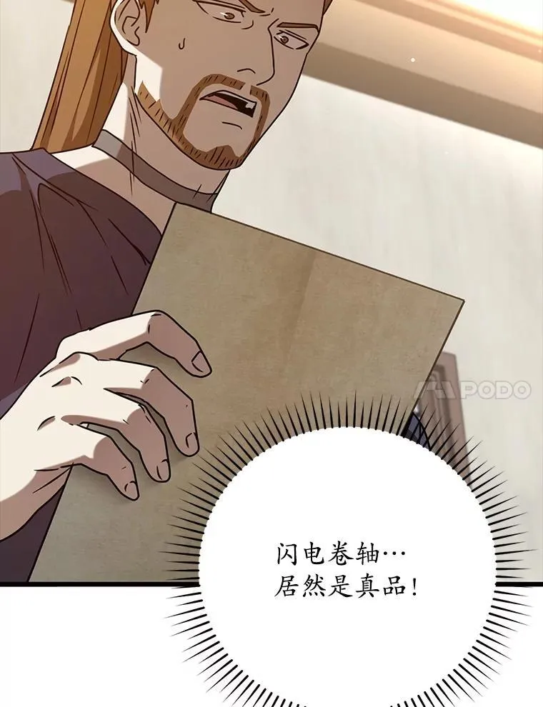 44.戳穿谎言83