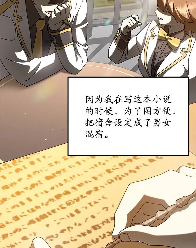 33.艾伦的坦白58