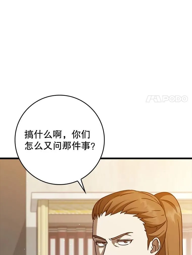 44.戳穿谎言63