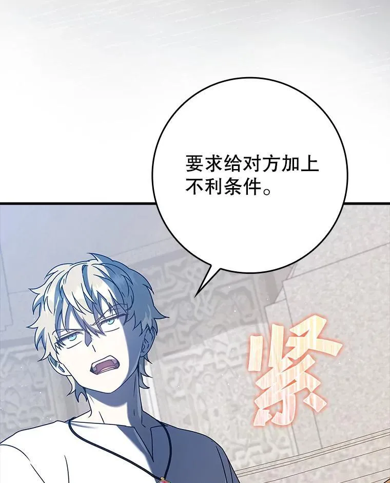 28.拥护者99
