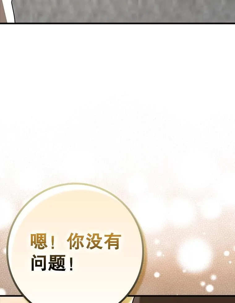 49.排名公布81