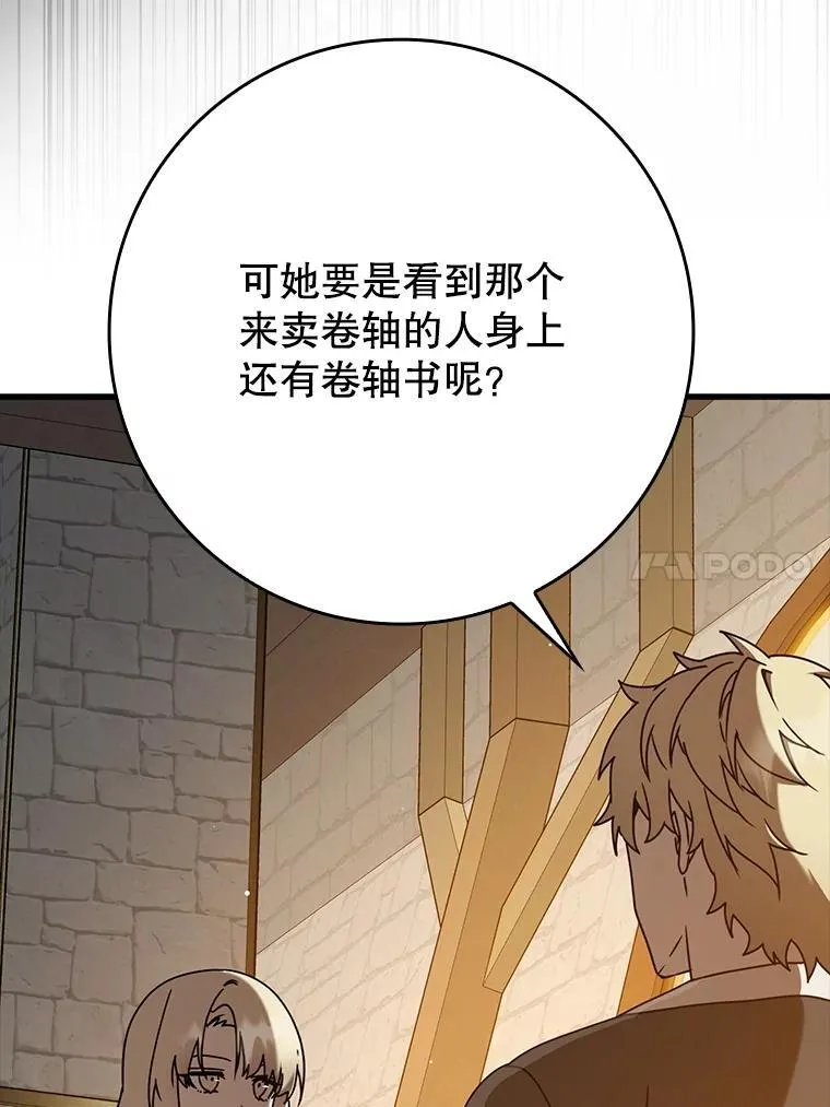 46.一半的真相86