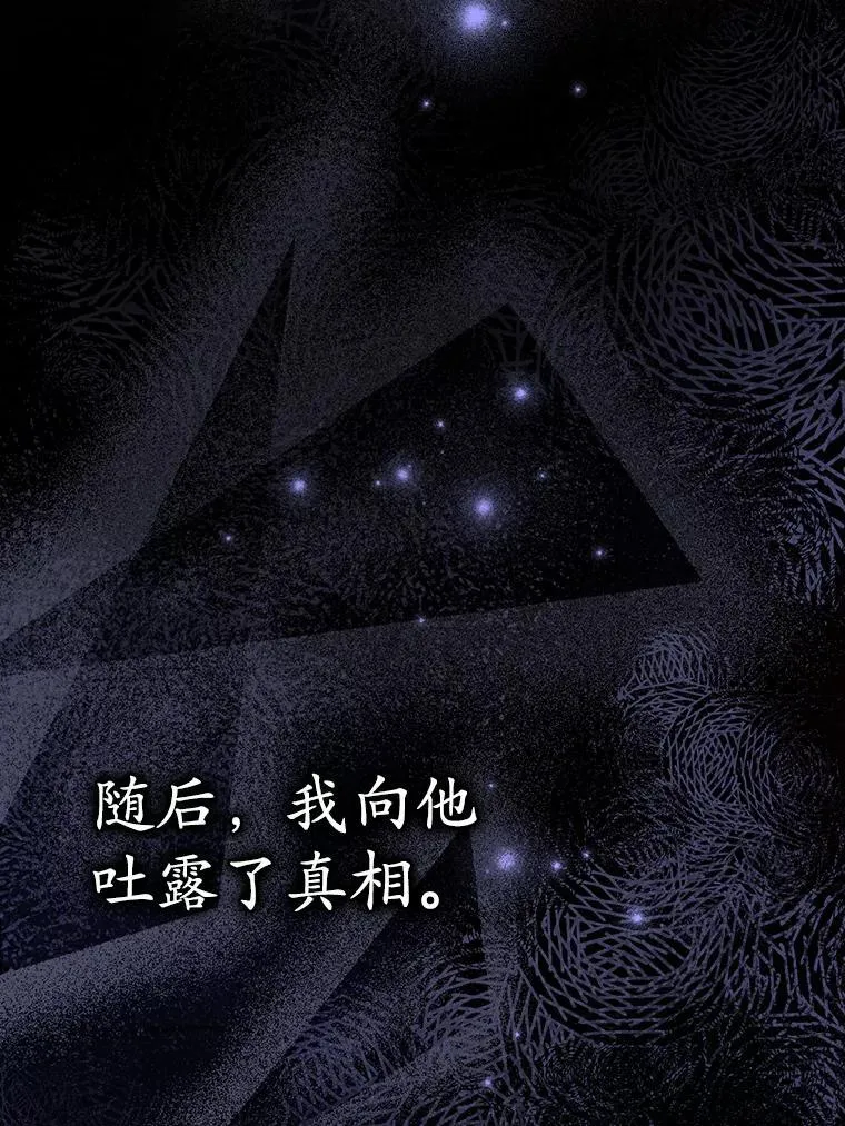 5.回到魔王城52
