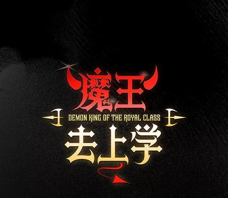 34.魔族俘虏交易42