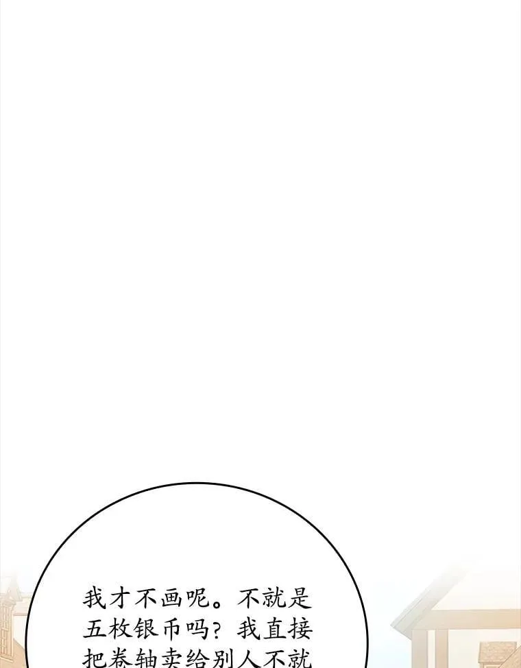 7.卖卷轴138